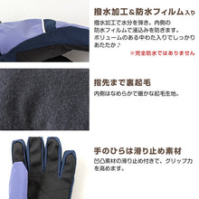 画像をギャラリービューアに読み込む, 子供 ジュニア スキーグローブ 手袋 JM・JL こども 子ども キッズ 冬用 冬 防寒 暖かい あたたか 小学校 小学生 裏起毛 雪 撥水 (在庫限り)