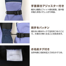 画像をギャラリービューアに読み込む, 子供 ジュニア スキーグローブ 手袋 JM・JL こども 子ども キッズ 冬用 冬 防寒 暖かい あたたか 小学校 小学生 裏起毛 雪 撥水 (在庫限り)