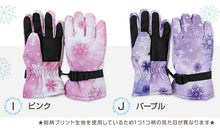 画像をギャラリービューアに読み込む, 子供 ジュニア スキーグローブ 手袋 JM・JL こども 子ども キッズ 冬用 冬 防寒 暖かい あたたか 小学校 小学生 裏起毛 雪 撥水 (在庫限り)