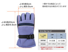 画像をギャラリービューアに読み込む, 子供 ジュニア スキーグローブ 手袋 JM・JL こども 子ども キッズ 冬用 冬 防寒 暖かい あたたか 小学校 小学生 裏起毛 雪 撥水 (在庫限り)