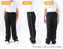 画像をギャラリービューアに読み込む, ジャージパンツ ジャージ パンツ単体 ズボン単体 長ズボン 130cm~160cm 男女兼用 子供 キッズ ジュニア 男の子 女の子 体操服 ボトムス ズボン トレーニングパンツ トレパン スポーツ 部屋着 (在庫限り)