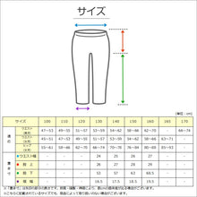 画像をギャラリービューアに読み込む, ジャージパンツ ジャージ パンツ単体 ズボン単体 長ズボン 130cm~160cm 男女兼用 子供 キッズ ジュニア 男の子 女の子 体操服 ボトムス ズボン トレーニングパンツ トレパン スポーツ 部屋着 (在庫限り)