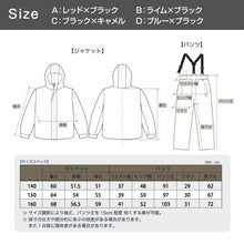画像をギャラリービューアに読み込む, 子供 スキーウェア スノーウェア 上下セット セットアップ 140cm~160cm スノーボードウェア ジャケット ズボン 雪 スキー ゲレンデ 撥水 こども 子ども キッズ ジュニア (送料無料) (在庫限り)