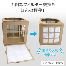 画像をギャラリービューアに読み込む, クレアウィン ボックス 【工場直送便】【同梱不可】 510×510mm (CleAir Win クレアウイン 空気清浄 黄砂) (取寄せ)