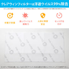 画像をギャラリービューアに読み込む, クレアウィン ボックス+ファン+フィルター 【工場直送便】【同梱不可】 620×510mm (CleAir Win クレアウイン 抗ウイルス フィルター 空気清浄 マスクに匹敵 黄砂) (取寄せ)
