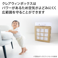 画像をギャラリービューアに読み込む, クレアウィン ボックス+フィルター 【工場直送便】【同梱不可】 510×510mm (CleAir Win クレアウイン 抗ウイルス フィルター 空気清浄 マスクに匹敵 黄砂) (取寄せ)