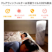 画像をギャラリービューアに読み込む, クレアウィン タワー専用替えフィルター 600×1380mm クレアウイン 替えフィルター 抗ウイルス フィルター 空気清浄 花粉