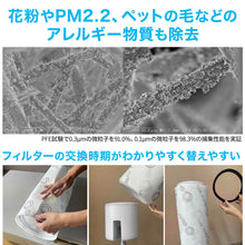 画像をギャラリービューアに読み込む, クレアウィン タワー 250×700mm CleAir Win クレアウイン コンパクト 空気清浄 抗ウイルス フィルター 花粉