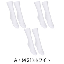 画像をギャラリービューアに読み込む, ソックス クルー ショートソックス 無地 クルーソックス 2足組 3セット 16-18cm~24-26cm ソックス 女子 男子 通学 学生 子供 白 紺 黒 靴下 ジュニア スクールソックス まとめ売り