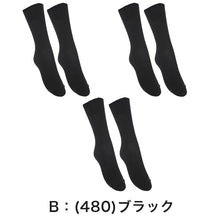 画像をギャラリービューアに読み込む, ソックス クルー ショートソックス 無地 クルーソックス 2足組 3セット 16-18cm~24-26cm ソックス 女子 男子 通学 学生 子供 白 紺 黒 靴下 ジュニア スクールソックス まとめ売り