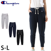 画像をギャラリービューアに読み込む, Champion レディース スウェットパンツ M・L (チャンピオン UV対策 紫外線 スウェット パンツ ボトム) (在庫限り)