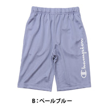 画像をギャラリービューアに読み込む, チャンピオン キッズ ショートパンツ 乾きやすい 110cm~160cm champion 半ズボン 男の子 女の子 子供 ボトムス