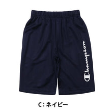 画像をギャラリービューアに読み込む, チャンピオン キッズ ショートパンツ 乾きやすい 110cm~160cm champion 半ズボン 男の子 女の子 子供 ボトムス