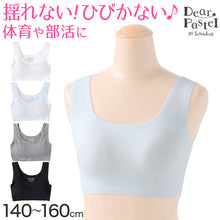 画像をギャラリービューアに読み込む, ジュニアブラ シームレス ファーストブラ 揺れない 綿 140~160cm ハーフトップ 子供 ジュニア ブラ 小学生 女の子 下着 女子 ジュニアブラジャー キッズ インナー ブラジャー 140cm 150cm 160cm