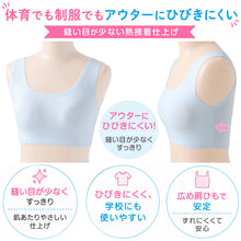 画像をギャラリービューアに読み込む, ジュニアブラ シームレス ファーストブラ 揺れない 綿 140~160cm ハーフトップ 子供 ジュニア ブラ 小学生 女の子 下着 女子 ジュニアブラジャー キッズ インナー ブラジャー 140cm 150cm 160cm