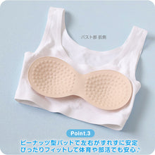画像をギャラリービューアに読み込む, ジュニアブラ シームレス ファーストブラ 揺れない 綿 140~160cm ハーフトップ 子供 ジュニア ブラ 小学生 女の子 下着 女子 ジュニアブラジャー キッズ インナー ブラジャー 140cm 150cm 160cm