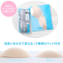 画像をギャラリービューアに読み込む, ジュニアブラ シームレス ファーストブラ 揺れない 綿 140~160cm ハーフトップ 子供 ジュニア ブラ 小学生 女の子 下着 女子 ジュニアブラジャー キッズ インナー ブラジャー 140cm 150cm 160cm