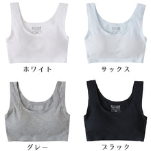 画像をギャラリービューアに読み込む, ジュニアブラ シームレス ファーストブラ 揺れない 綿 140~160cm ハーフトップ 子供 ジュニア ブラ 小学生 女の子 下着 女子 ジュニアブラジャー キッズ インナー ブラジャー 140cm 150cm 160cm