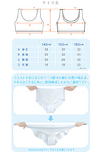 画像をギャラリービューアに読み込む, ジュニアブラ シームレス ファーストブラ 揺れない 綿 140~160cm ハーフトップ 子供 ジュニア ブラ 小学生 女の子 下着 女子 ジュニアブラジャー キッズ インナー ブラジャー 140cm 150cm 160cm