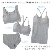 画像をギャラリービューアに読み込む, キッズ ハーフトップ ジュニア パッド付き 綿 140~160cm ジュニアブラ 子供 下着 女の子 小学生 中学生 女子 ブラジャー カップ付き 140 150 160