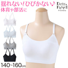 画像をギャラリービューアに読み込む, キッズ ハーフトップ ジュニア パッド付き 綿 140~160cm ジュニアブラ 子供 下着 女の子 小学生 中学生 女子 ブラジャー カップ付き 140 150 160