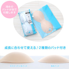 画像をギャラリービューアに読み込む, キッズ ハーフトップ ジュニア パッド付き 綿 140~160cm ジュニアブラ 子供 下着 女の子 小学生 中学生 女子 ブラジャー カップ付き 140 150 160