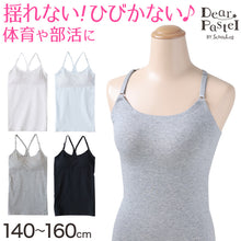画像をギャラリービューアに読み込む, ジュニア カップ付き キャミソール 子供 綿 シームレス 140~160cm 下着 女の子 小学生 中学生 女子 キッズ アジャスター カップ付 パッド付き 140 150 160 可愛い