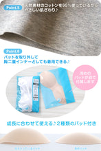 画像をギャラリービューアに読み込む, ジュニア カップ付き キャミソール 子供 綿 シームレス 140~160cm 下着 女の子 小学生 中学生 女子 キッズ アジャスター カップ付 パッド付き 140 150 160 可愛い