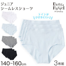 画像をギャラリービューアに読み込む, ショーツ シームレス ジュニア 子供 綿 3枚セット 140~160cm 女児ショーツ 下着 女の子 パンツ キッズ インナー 女子 小学生 中学生 コットン ひびきにくい 無地 140 150 160 肌着 黒 グレー