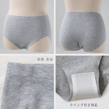 画像をギャラリービューアに読み込む, サニタリーショーツ ジュニア 昼用 140~160cm (ショーツ サニタリー 羽 黒 シームレス ジュニア用 生理用ショーツ 小学生 中学生 下着 140 150 160)