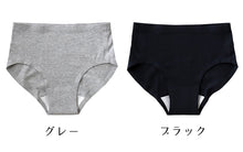 画像をギャラリービューアに読み込む, サニタリーショーツ ジュニア 昼用 140~160cm (ショーツ サニタリー 羽 黒 シームレス ジュニア用 生理用ショーツ 小学生 中学生 下着 140 150 160)