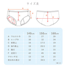 画像をギャラリービューアに読み込む, サニタリーショーツ ジュニア 夜用 140~160cm (ショーツ サニタリー 羽 黒 シームレス ジュニア用 生理用ショーツ 小学生 中学生 下着 140 150 160)