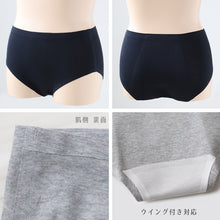 画像をギャラリービューアに読み込む, サニタリーショーツ ジュニア 夜用 140~160cm (ショーツ サニタリー 羽 黒 シームレス ジュニア用 生理用ショーツ 小学生 中学生 下着 140 150 160)