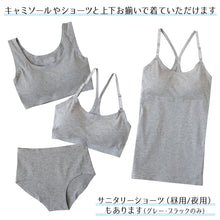 画像をギャラリービューアに読み込む, サニタリーショーツ ジュニア 夜用 140~160cm (ショーツ サニタリー 羽 黒 シームレス ジュニア用 生理用ショーツ 小学生 中学生 下着 140 150 160)