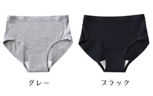 画像をギャラリービューアに読み込む, サニタリーショーツ ジュニア 夜用 140~160cm (ショーツ サニタリー 羽 黒 シームレス ジュニア用 生理用ショーツ 小学生 中学生 下着 140 150 160)