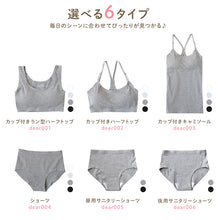 画像をギャラリービューアに読み込む, サニタリーショーツ ジュニア 夜用 140~160cm 生理用ショーツ 子供 小学生 中学生 女の子 シームレス サニタリー パンツ ショーツ 生理 羽根つき 黒 ジュニア用 下着 インナー 140 150 160