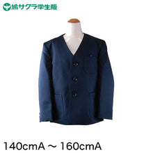 画像をギャラリービューアに読み込む, 学生服 小学生 制服 上着 男子 女子 シングル型 140cmA~160cmA (鳩サクラ ハトサクラ ハトザクラ 男の子 女の子 男女兼用 上 140cmA 150cmA 160cmA) (送料無料) (取寄せ)