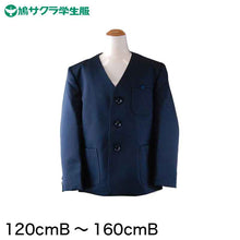 画像をギャラリービューアに読み込む, 学生服 小学生 制服 上着 男子 女子 シングル型 120cmB~160cmB (鳩サクラ ハトサクラ ハトザクラ 男の子 女の子 男女兼用 上 120cmB 130cmB 140cmB 150cmB 160cmB) (送料無料) (取寄せ)