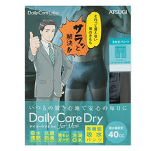 画像をギャラリービューアに読み込む, アツギ 紳士 約40cc対応 失禁3分丈ボトム M~LL (中失禁 尿漏れ メンズ 失禁パンツ 吸水シート付き 3分丈ボトム)