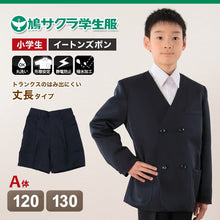 画像をギャラリービューアに読み込む, 制服 半ズボン 小学生 鳩サクラ 男子 120cmA・130cmA (学生服 ハトサクラ ハトザクラ 男の子 ボーイズ 男児 低学年 小学生制服 小学校 120cmA 130cmA) (取寄せ)