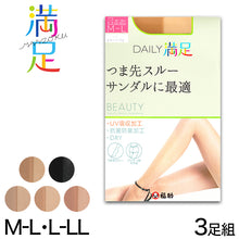 画像をギャラリービューアに読み込む, 福助 デイリー満足 サマーストッキング つま先スルー 3足組 M-L・L-LL (ストッキング 切り替えなし uv 夏用 パンスト 黒 ベージュ レディース) (在庫限り)