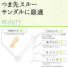 画像をギャラリービューアに読み込む, 福助 デイリー満足 サマーストッキング つま先スルー 3足組 M-L・L-LL (ストッキング 切り替えなし uv 夏用 パンスト 黒 ベージュ レディース) (在庫限り)