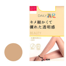 画像をギャラリービューアに読み込む, 福助 Daily満足 キメ細かくて、透明感 ストッキング 3足組 M-L・L-LL (フクスケ Daily満足 レディース パンスト) (在庫限り)