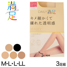 画像をギャラリービューアに読み込む, 福助 Daily満足 キメ細かくて、透明感 ストッキング 3足組 M-L・L-LL (フクスケ Daily満足 レディース パンスト) (在庫限り)