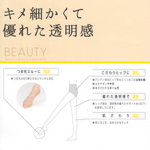 画像をギャラリービューアに読み込む, 福助 Daily満足 キメ細かくて、透明感 ストッキング 3足組 M-L・L-LL (フクスケ Daily満足 レディース パンスト) (在庫限り)
