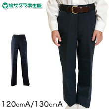 画像をギャラリービューアに読み込む, 制服 ズボン 小学生 鳩サクラ 男子 120cmA・130cmA (学生服 ハトサクラ ハトザクラ 男の子 ボーイズ 男児 低学年 小学生制服 小学校 120cmA 130cmA) (送料無料) (取寄せ)