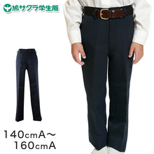 画像をギャラリービューアに読み込む, 制服 ズボン 小学生 鳩サクラ 男子 140cmA~160cmA (学生服 ハトサクラ ハトザクラ 男の子 ボーイズ 男児 低学年 小学生制服 中学生 小学校 中学校 140cmA 150cmA 160cmA) (送料無料) (取寄せ)