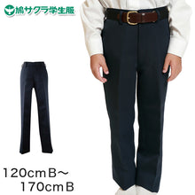 画像をギャラリービューアに読み込む, 制服 ズボン 小学生 鳩サクラ 男子 120cmB~170cmB 学生服 ハトサクラ ハトザクラ 男の子 ボーイズ 男児 低学年 小学生制服 中学生 小学校 中学校 120cmB 130cmB 140cmB 150cmB 160cmB 170cmB (送料無料) (取寄せ)