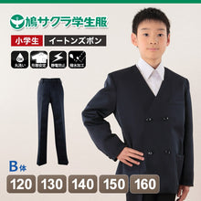画像をギャラリービューアに読み込む, 制服 ズボン 小学生 鳩サクラ 男子 120cmB~170cmB 学生服 ハトサクラ ハトザクラ 男の子 ボーイズ 男児 低学年 小学生制服 中学生 小学校 中学校 120cmB 130cmB 140cmB 150cmB 160cmB 170cmB (送料無料) (取寄せ)