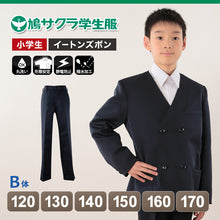 画像をギャラリービューアに読み込む, 制服 ズボン 小学生 鳩サクラ 男子 120cmB~170cmB 学生服 ハトサクラ ハトザクラ 男の子 ボーイズ 男児 低学年 小学生制服 中学生 小学校 中学校 120cmB 130cmB 140cmB 150cmB 160cmB 170cmB (送料無料) (取寄せ)